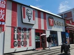 -肯德基(蓝桥店)