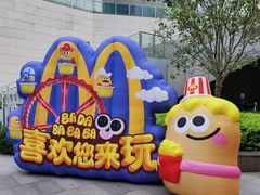 -麦当劳(万博一路天河城分店)