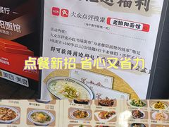 -老雒阳面馆·水席·洛阳菜(王城路店)