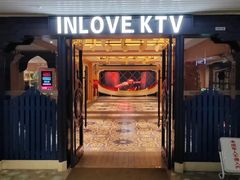 -INLOVE KTV(世博源店)