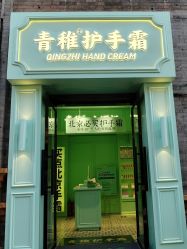 -青稚护手霜QINGZHI