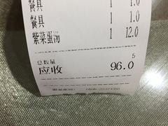 账单-斯丹姜母鸭·古法干香(涂门街总店)