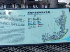 -海窝子古镇