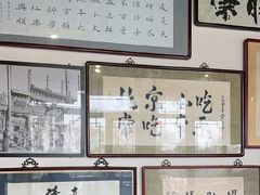 -东兴顺爆肚张