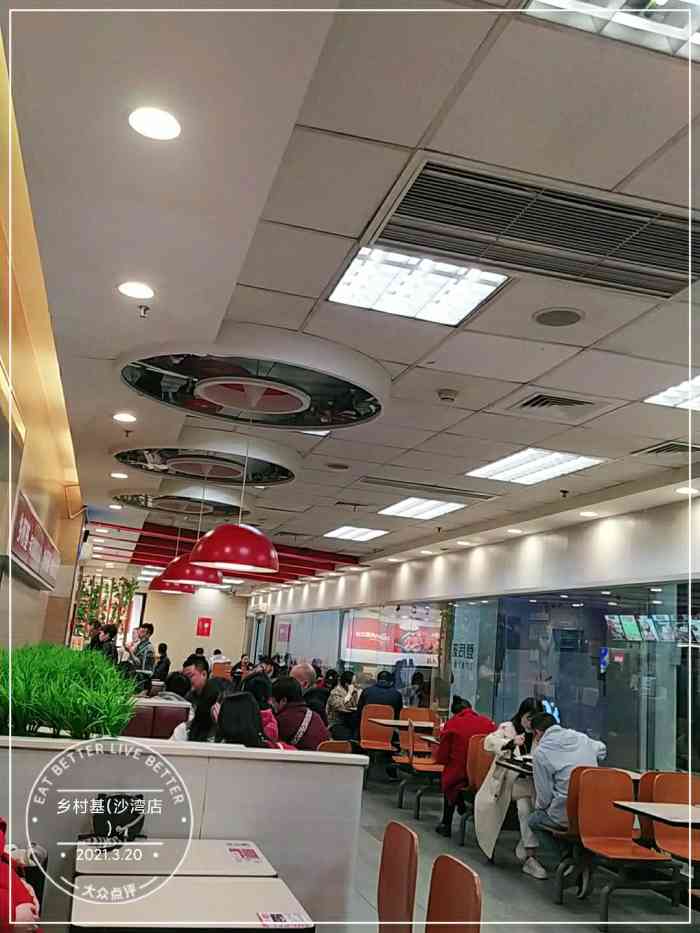 乡村基(沙湾店)-"第一次来吃这家乡村基,走点评上买券会便宜.