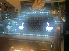 -骑鹅公社(南开大悦城店)