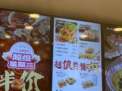 -小杨生煎(香港名都店)