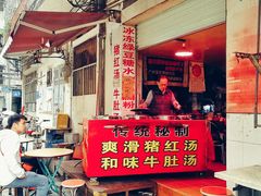 -阿一猪红汤(东风西路店)