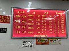 -勤业老杨汤包店(红星新村分店)