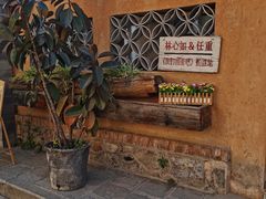 -乡绅本色白家厨坊