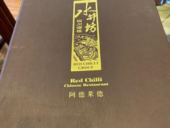 -水井坊