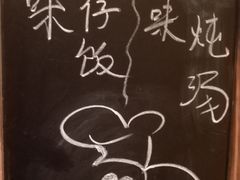 -面道特色餐厅·海口鲁能希尔顿酒店