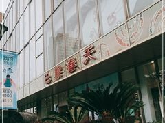 -巴黎春天(浦建店)
