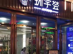 -中海环宇荟