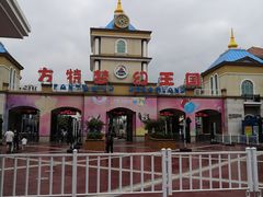-青岛方特梦幻王国