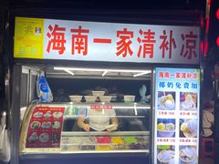 -海大南门夜市(海富街店)