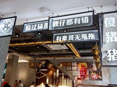-柠檬树茶餐厅(海雅缤纷城店)