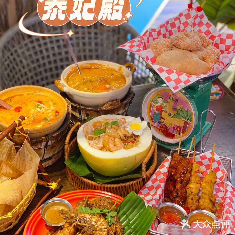 去不了泰国就来吃吃泰妃殿吧!