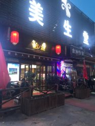 -煊私人定制美发会所