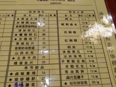 菜单-同得兴面馆.苏式面.三虾面(园区店)