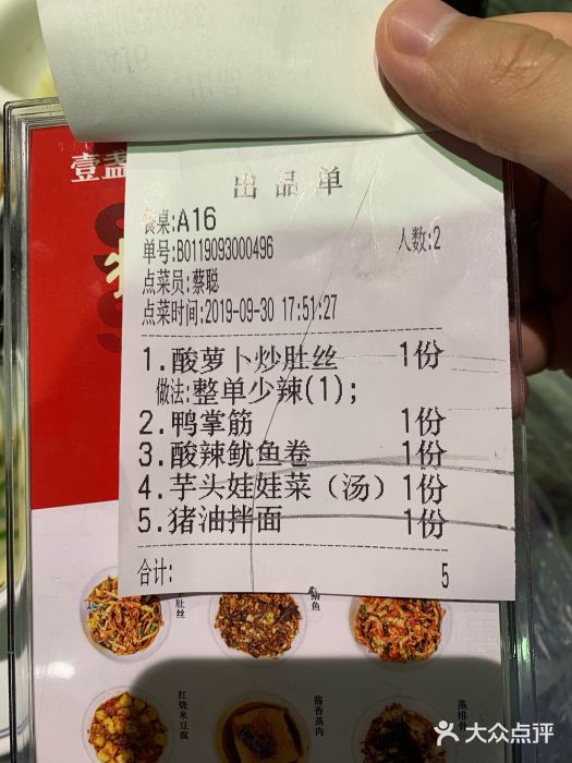 壹盏灯(蚂蚁工房店)账单图片