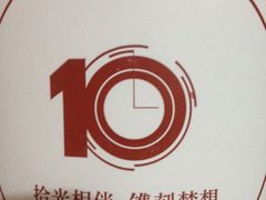 -万达广场(宁德蕉城店)