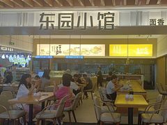 -东园小馆·早茶·淮扬小炒(三盛广场店)