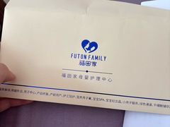 -福田家月子中心 产后 月嫂(市立母子医院店)