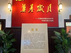 -张园纪念馆