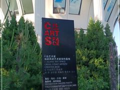 -莫内艺术岛海景咖啡