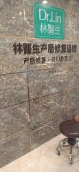 点击看大图 -Dr.林醫生产后修复·配方产康(南京江宁万达店)