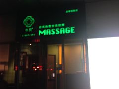 -布梵·台式热敷古法按摩Massage·Spa(品尊国际店)