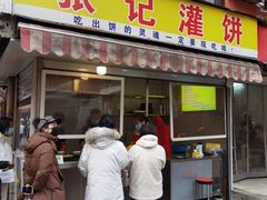 -张记灌饼(丰富路店)
