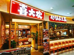 -万达广场(太原街店)