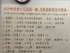 -头卡子工农兵粉店(黄兴北路店)