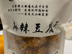 -518豆腐干(总店)