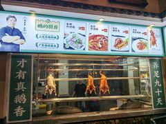 -优之名鹅城