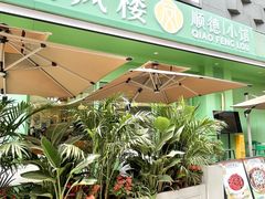 -万科生活广场(东莞松山湖店)