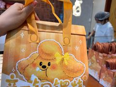 -辛一·铜锣烧(鸿寿坊店)