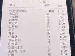 -川成元·麻辣香锅(凯德MALL西直门店)