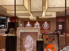 -和幸(春熙路群光广场店)