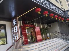 -秦月轩·陕西家乡菜(阜成路·五棵松店)