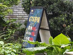 -听香·678茶铺(猛追湾店)