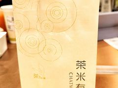 -茶米有言(城市市集龙之梦店)