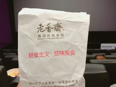 -老香齋(五角场店)
