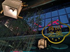 -蛙月荷·紫苏牛蛙(三街两巷店)