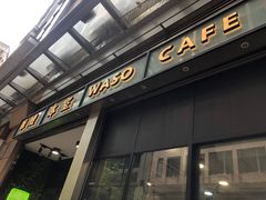 门面-华嫂冰室(尖沙咀店)