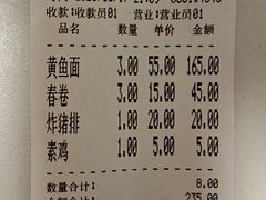 -明呈黄鱼面馆(斜土路店)