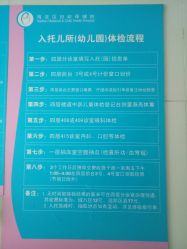 -北京市海淀区妇幼保健院(东南院区)