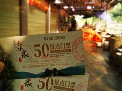 -亚婆田·白水寨生态旅游度假区